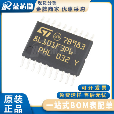 ST/意法 STM8L101F3P6TR 封装LQFP-64 微控制器8位 原装正品