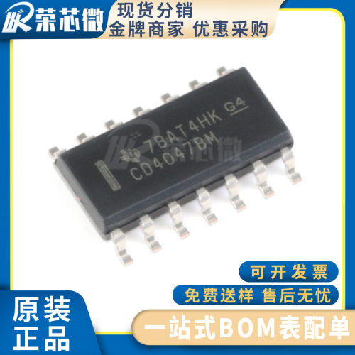 TI/德州 CD4047BM96 封装SOIC-14 多谐振荡器芯片 原装正品