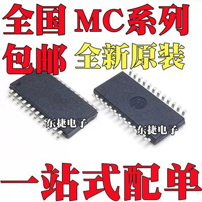 MC13024DW 全新原装MC13135DW MC13135DWR2 MC145408DW SOP-24 IC