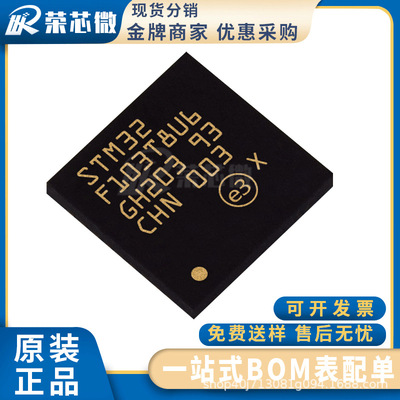 M32F103T8U6微控制器32位QFN36单片机ARM芯片 微控制器单片机