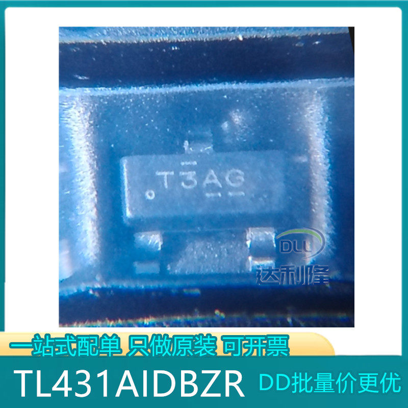 全新原装 TL431AIDBZR SOT-23-3 电压基准芯片 丝印T3AG 可直拍