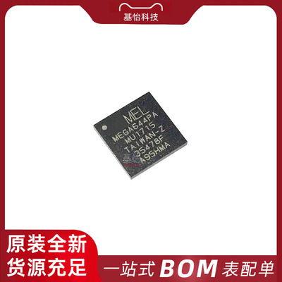 ATMEGA644PA-MUR原装全新VQFN-44微控制MCU芯片IC ATMEGA644PA-MU