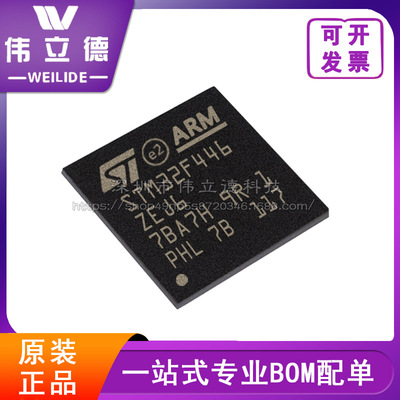 全新原装STM32F446ZEJ6TR封装UFBGA144 BOM配单电子元器件