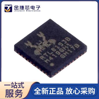 全新原装 RTL8153B-VB-CG 贴片QFN-40 以太网控制器IC芯片