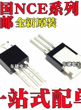 NCE1579C NCE15H10A全新原装NCE40H20A NCE8295A 场效应管 TO-220