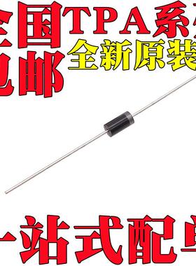 全新原装 TPA180 TPA270 贴片 DO-15 防雷二级管