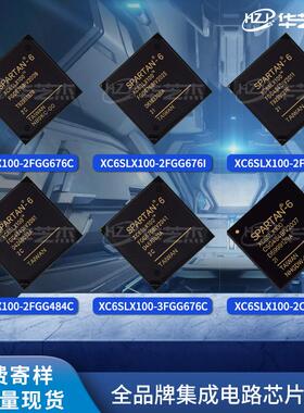 XC6SLX100-2FGG676C/I 2FGG484I/C 2CSG484I/C 3FGG676C/I芯片