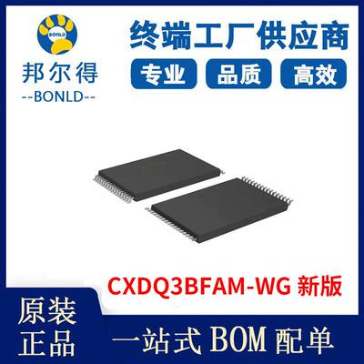 CXDQ3BFAM-WG 新版 8Gb DDR4 SDRAM集成电路ic 全新原装存储