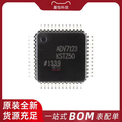 ADV7123KSTZ50原装全新LQFP-48数模转换器IC数据采集芯片电子配单