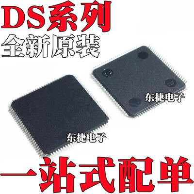 全新原装 DS90C387VJDX DS90C387VJD DS90CF388AVJD 芯片QFP100