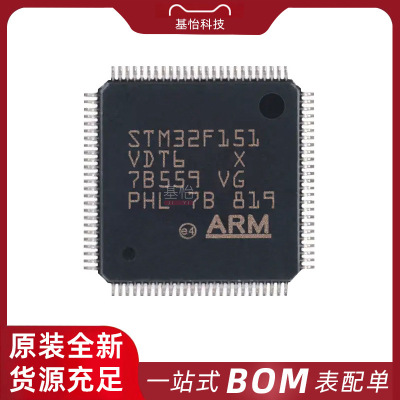 STM32L151VDT6TR原装IC全新LQFP100微控制器MCU芯片STM32L151VDT6
