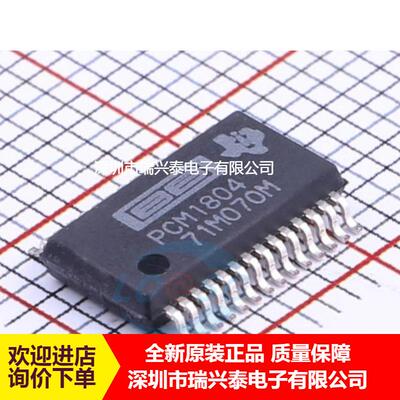 PCM1804DBR PCM1804 SSOP28 模数转换器芯片 全新原装 现货 正品