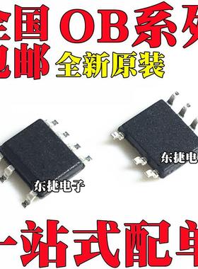 全新原装 OB3399 OB3399EPJPA OB3399EPJPA-H SOP7  芯片