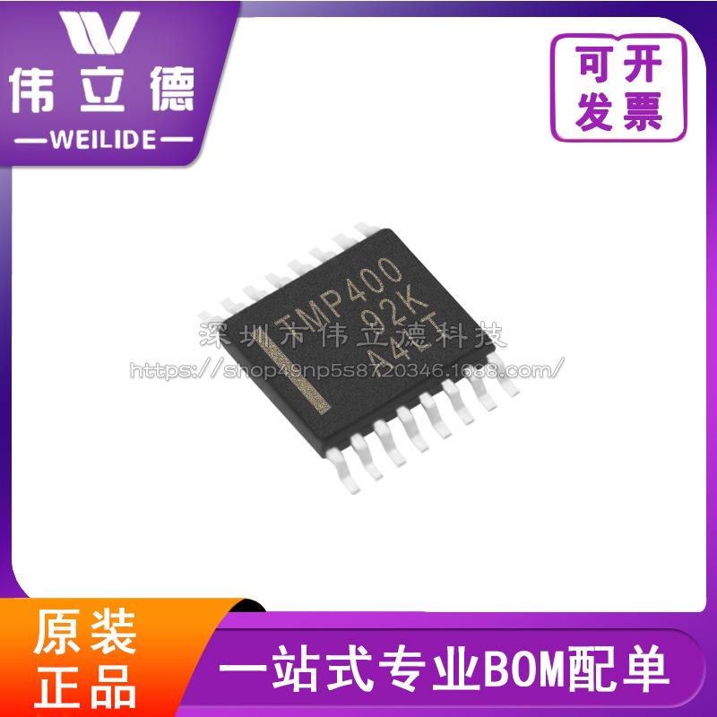 全新TMP400AIDBQR  SSOP16 TI 丝印TMP400 温度传感器电子元器件