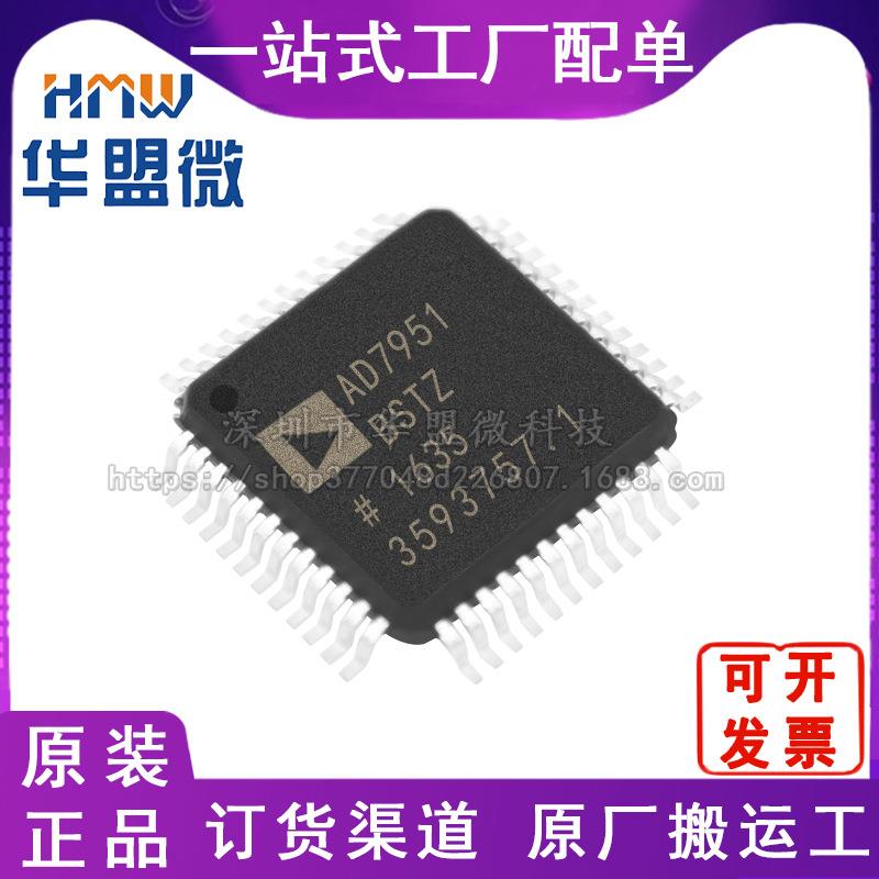 AD7951BSTZ LQFP48数模转换器芯片集成电路IC电子元器件BOM表配单