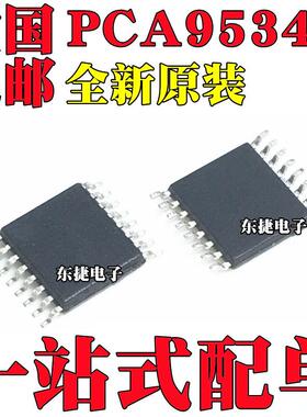 PCA9516APW PCA9554APWR 全新 PCA9546APWR PCA9554ADH TSSOP16