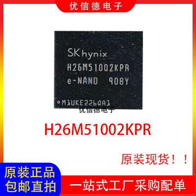 全新原装 H26M51002KPR EMMC 5.1 16GB 存储器芯片IC 封装 BGA153