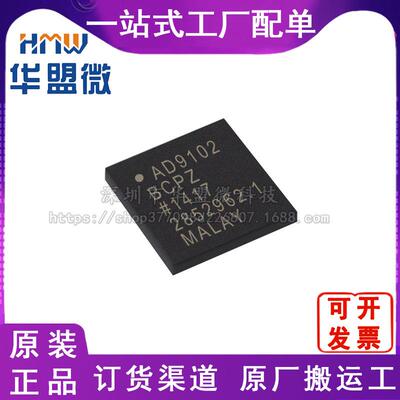 AD9102BCPZ 封装LFCSP-32  数模转换芯片 全新原装 电子元器件