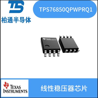 TPS76850QPWPRQ1 封装TSSOP20  低压差线性稳压器芯片