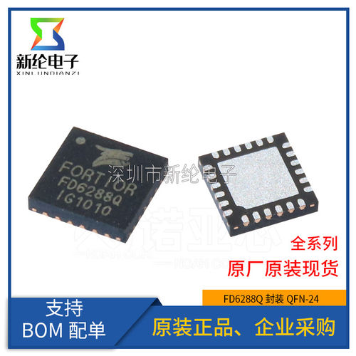 原装正品 FD6288Q FD6288 JSM6288Q QFN-24 250V 三相栅极驱动器