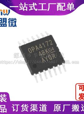 全新OPA4172IPWR TSSOP-14 原装 TI/德州集成芯片IC电子元器件