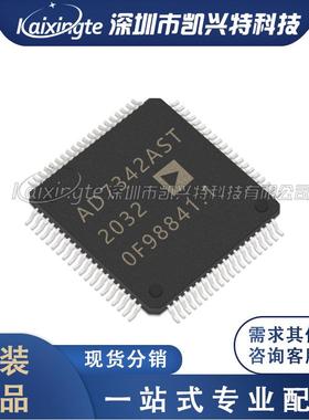 AD7342AST 封装 QFP80 微控制器MCU原装全新库存