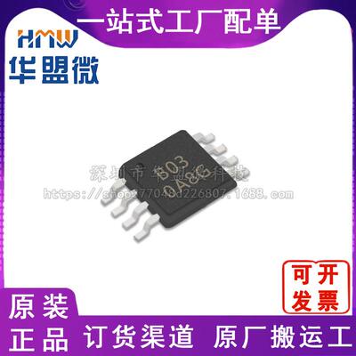 全新OPA2703EA/250 VSSOP-8 原装现货 TI/德州集成芯片电子元器件