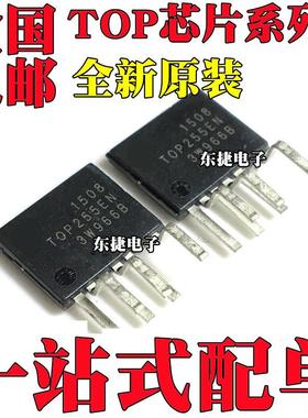 TOP252EN TOP253EN 全新原装 TOP254EN TOP255EN TOP256EN ESIP-7