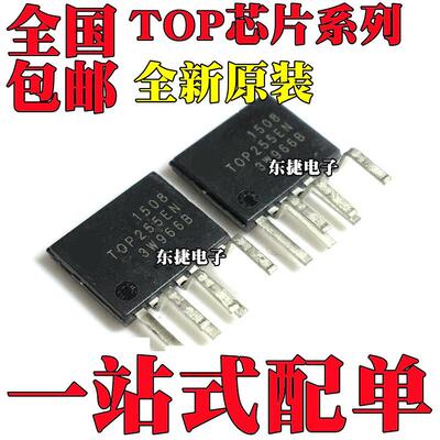 TOP252EN TOP253EN 全新原装 TOP254EN TOP255EN TOP256EN ESIP-7
