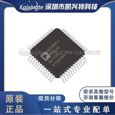 AD9951YSVZ 封装 QFP48 微控制器MCU原装全新库存