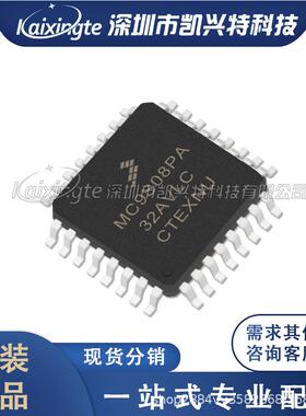 MC9S08PA32AVLC 封装 QFP32 微控制器MCU原装