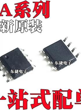 SA25F005L SA5200D 全新原装 SA5223D SA5230DR2G 贴片SOP8