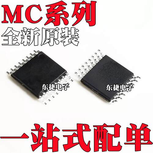 MC9RS08KA4CTG 全新原装 MC9S08QE4CTG MC9S08QE8CTG TSSOP16 IC