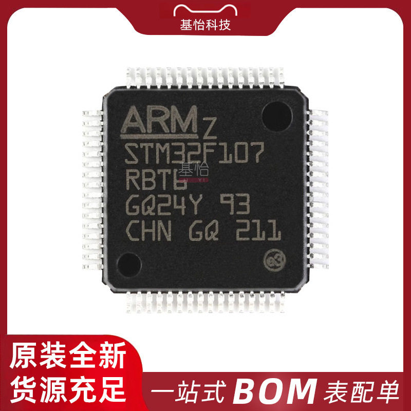 STM32F107RBT6TR原装全新LQFP64微控制器MCU芯片IC STM32F107RBT6