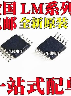LM4876MMX 全新原装 LM4879MMX LM4911MMX LM5022MM MSOP10