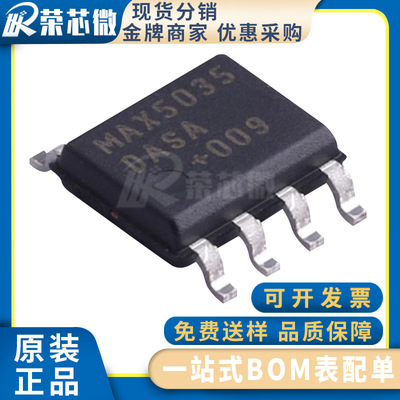 MAXIM/美信 MAX5035DASA+T 封装SOP-8 电源管理-稳压器 原装正品