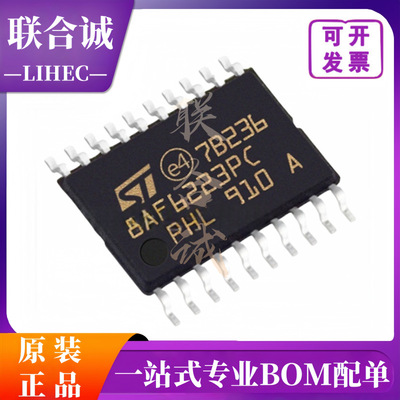 原装正品STM8AF6223PCU 封装TSSOP20 库存STM8AF微控制器 现货