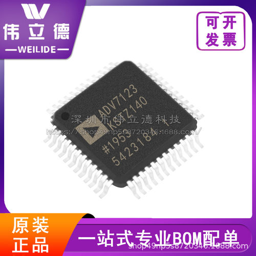 ADV7123KSTZ140 封装QFP48 三路10位高速视频转换器IC 原装正品