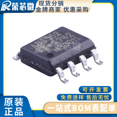 ADI/亚德诺 AD8552ARZ-REEL7 封装SOP8 运算放大器 原装正品