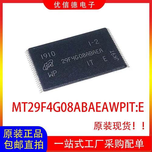 全新原装 MT29F4G08ABAEAWP-IT:E 闪存存储器芯片IC 贴片TSOP-48