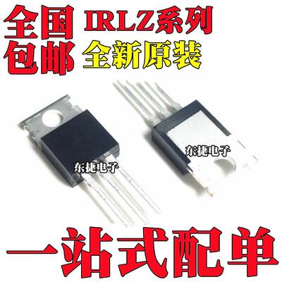 全新原装 IRLZ24NPBF IRLZ34NPBF IRLZ24N IRLZ34N 直插TO-220