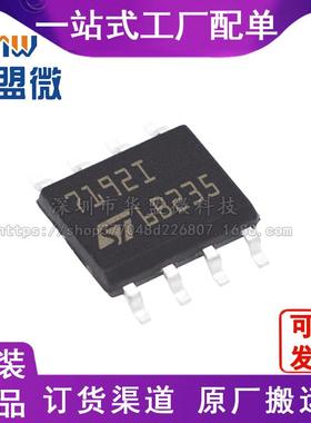 全新TSB7192IDT 封装SOP8 扩音器 集成电路芯片现货 电子元器件