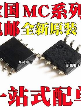 MC9S08QD2CSC MC9S08QD2CSCR全新原装MC9S08QD2MSC MC9S08QD2MSCR