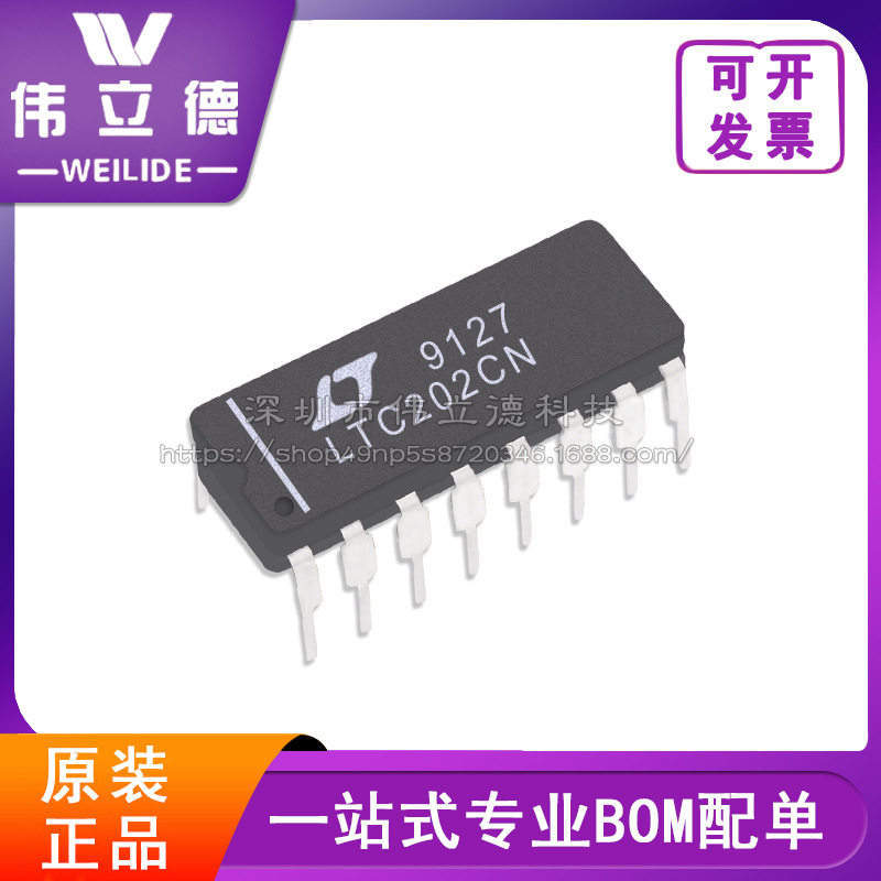 电子元器件 LTC202CN 封装DIP 电源原装半导体芯片电子元器件