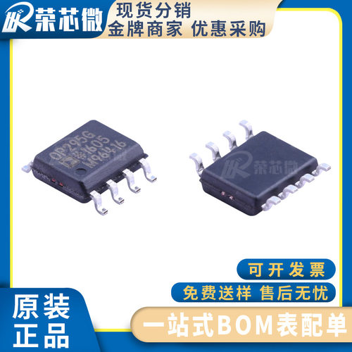 ADI/亚德诺 OP295GSZ 封装SOIC-8 轨到轨运算放大器 原装正品