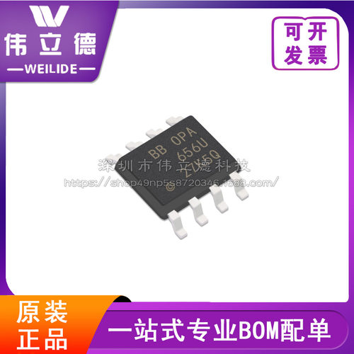 全新OPA656U集成电路 SOIC-8 TI/德州现货原装芯片电子元器件