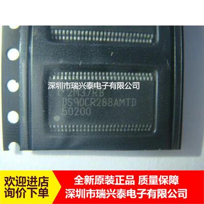 DS90CR288AMTDX  DS90CR288AMTD TSSOP56 视频链路接口IC芯片正品