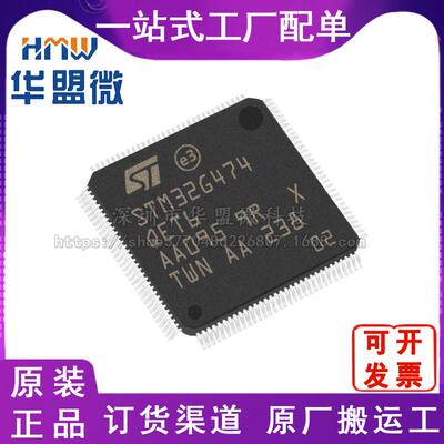 全新原装 STM32G474QET6 封装LQFP-128 微控制器IC芯片电子元器件