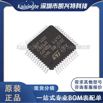 STM32F100C8T6B 封装LQFP48 MCU微控制器全新原装