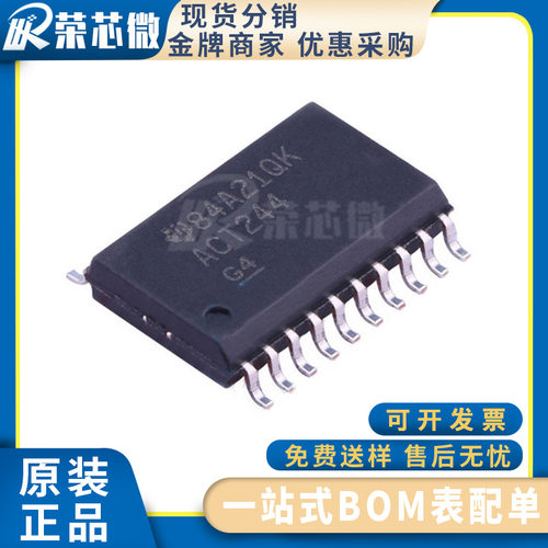 SN74ACT244DWR TI/德州 封装SOP20 线路驱动器 缓冲器IC 原装正品